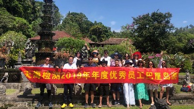 2019年12月優(yōu)秀員工巴厘島游 2019年12月優(yōu)秀員工巴厘島游